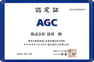 ゴンドラ特別教育修了