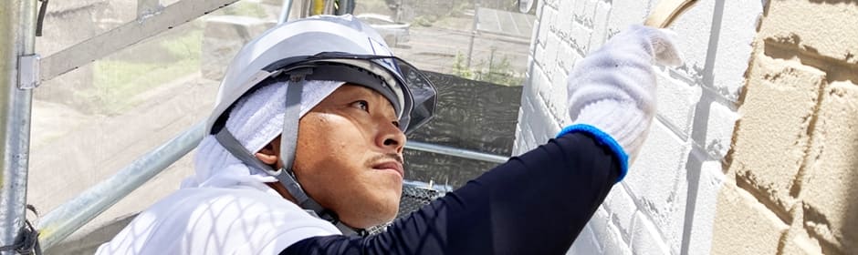 経験豊富なプロによる丁寧･高品質施工！