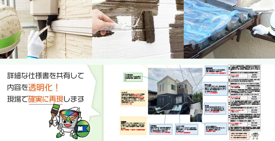 現場で確実に再現します！