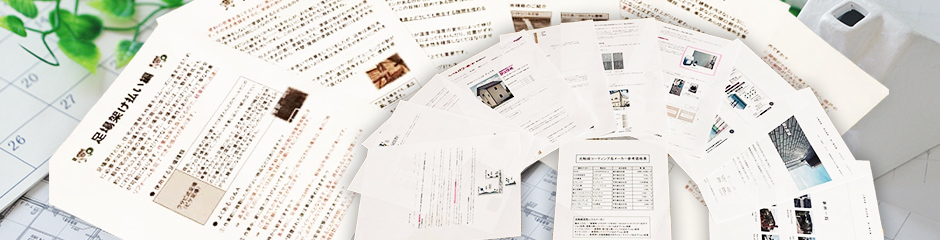 性能・価格表示が詳細で分かりやすい！