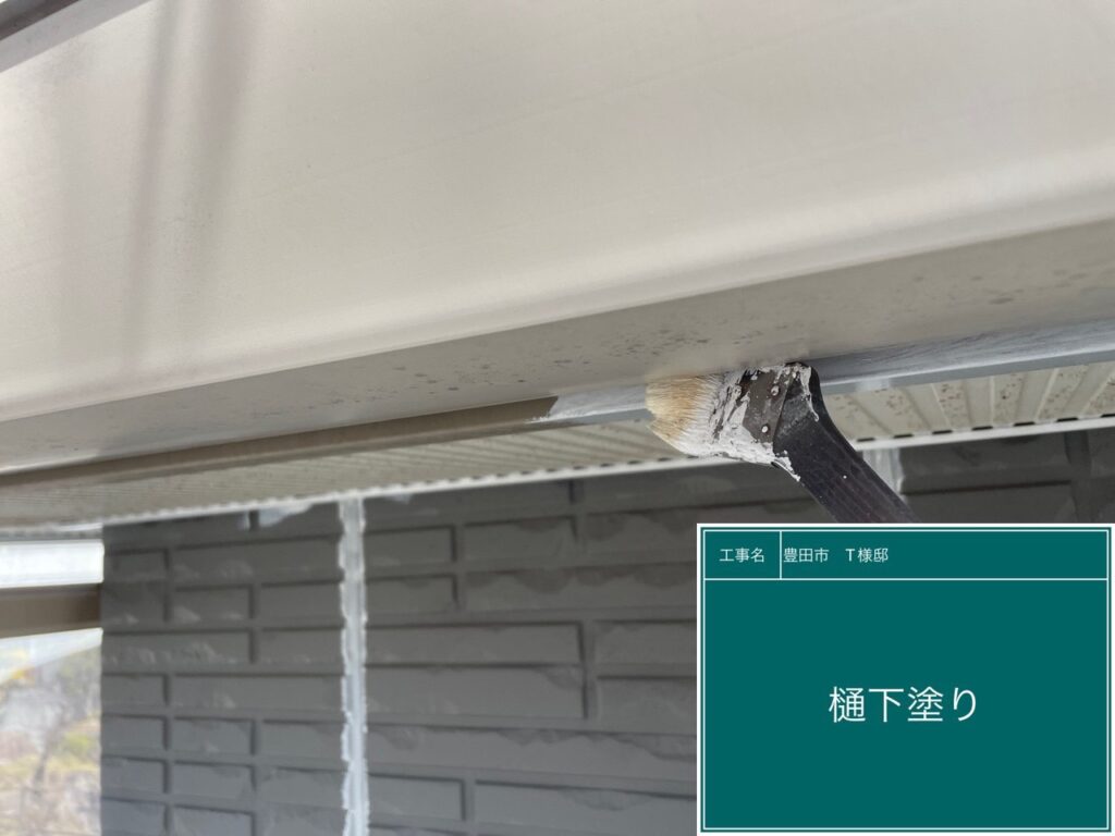 雨樋樋の仕上げ1回目を行います。