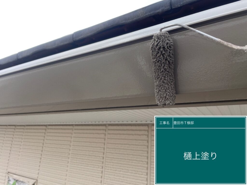 雨樋の仕上げ2回目を行います。