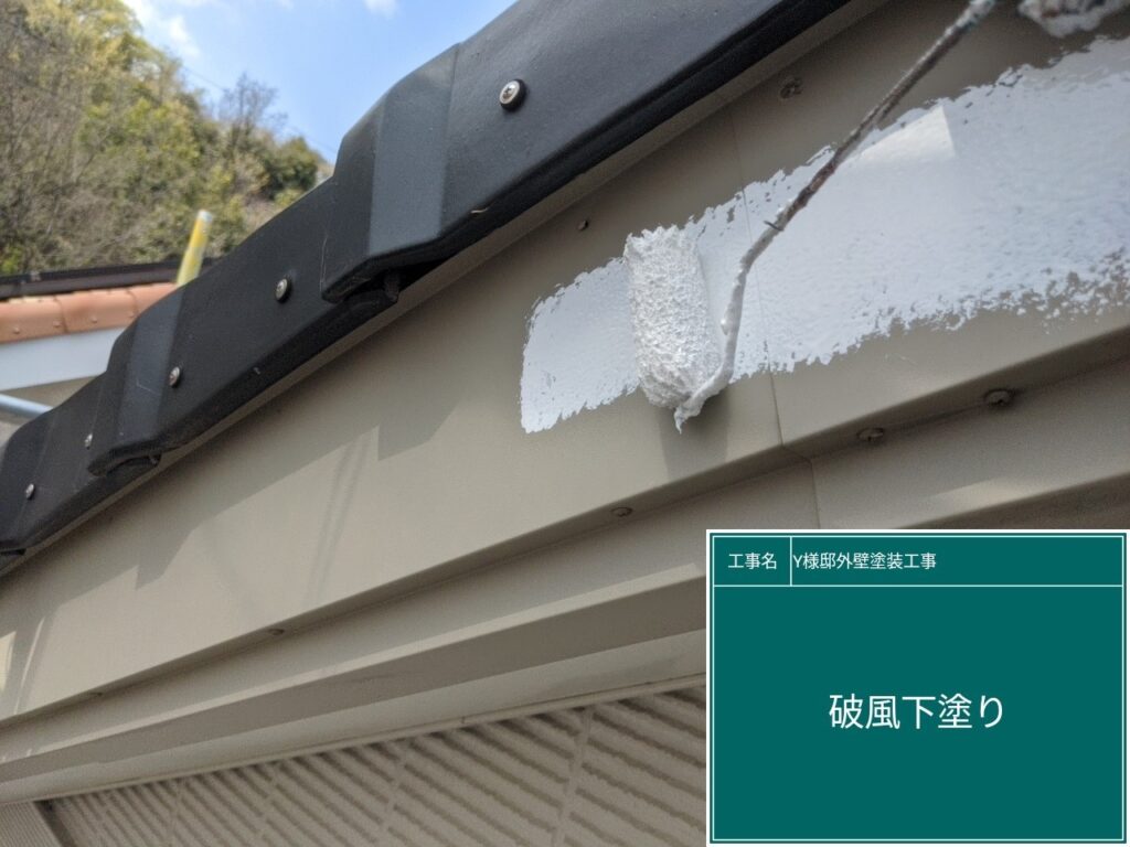 下塗りを行います。