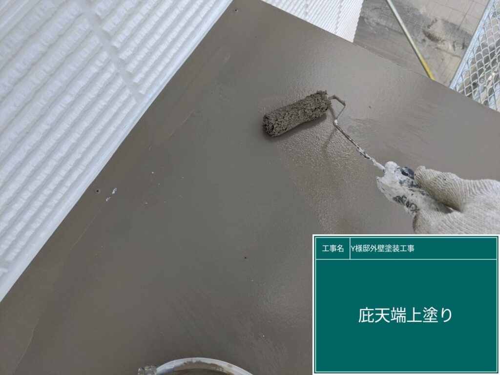 上塗りを行います。