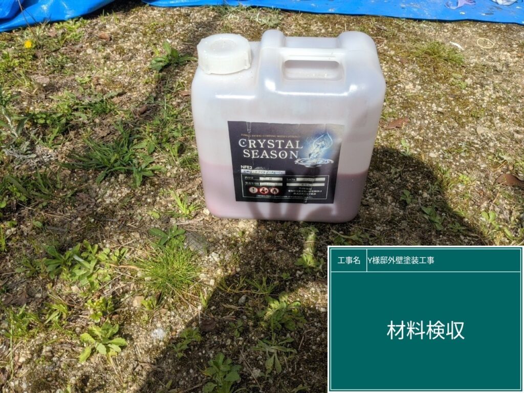 実際に使用した材料です。