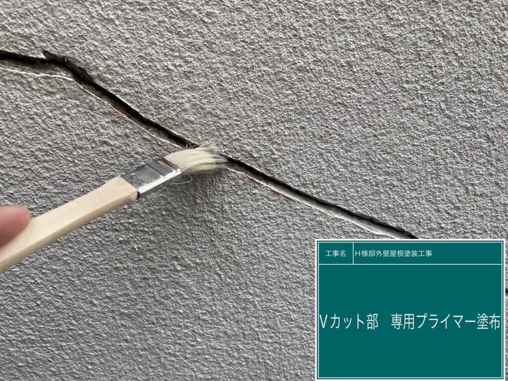 専用プライマーを塗布します。