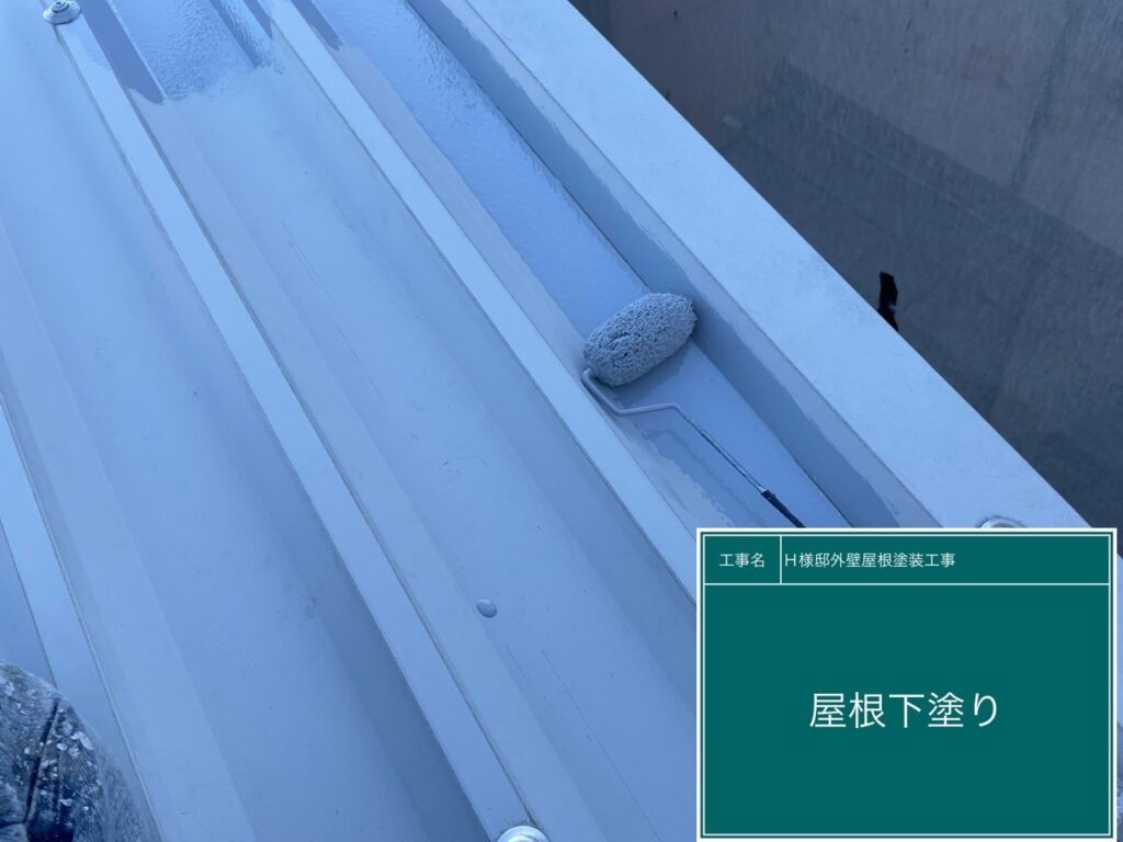屋根の下塗りを行います。