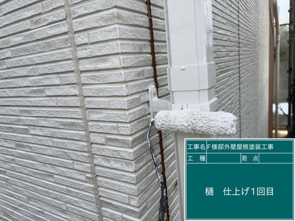 仕上げ1回目です。