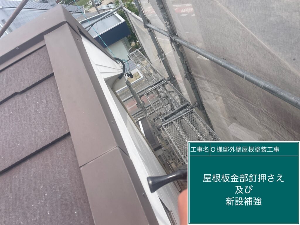 新設・補強します。