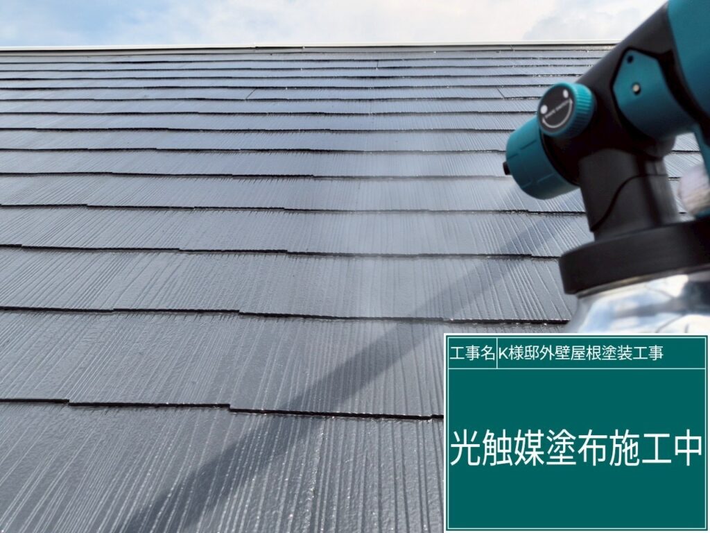 屋根に仕上げ材の光触媒プロテクトコーティング（クリスタルシーズンtg）を塗布します。