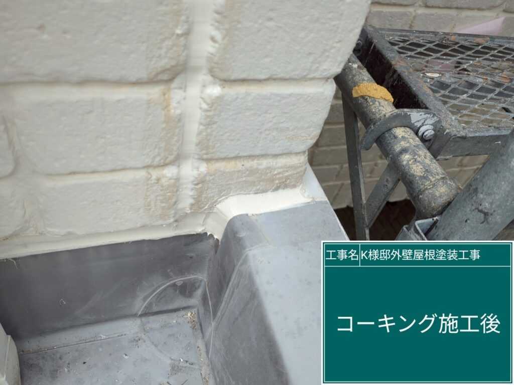 ベランダ立上りコーキング／専用プライマー塗布