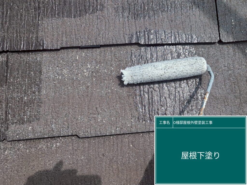 屋根の下塗りを行ないます。