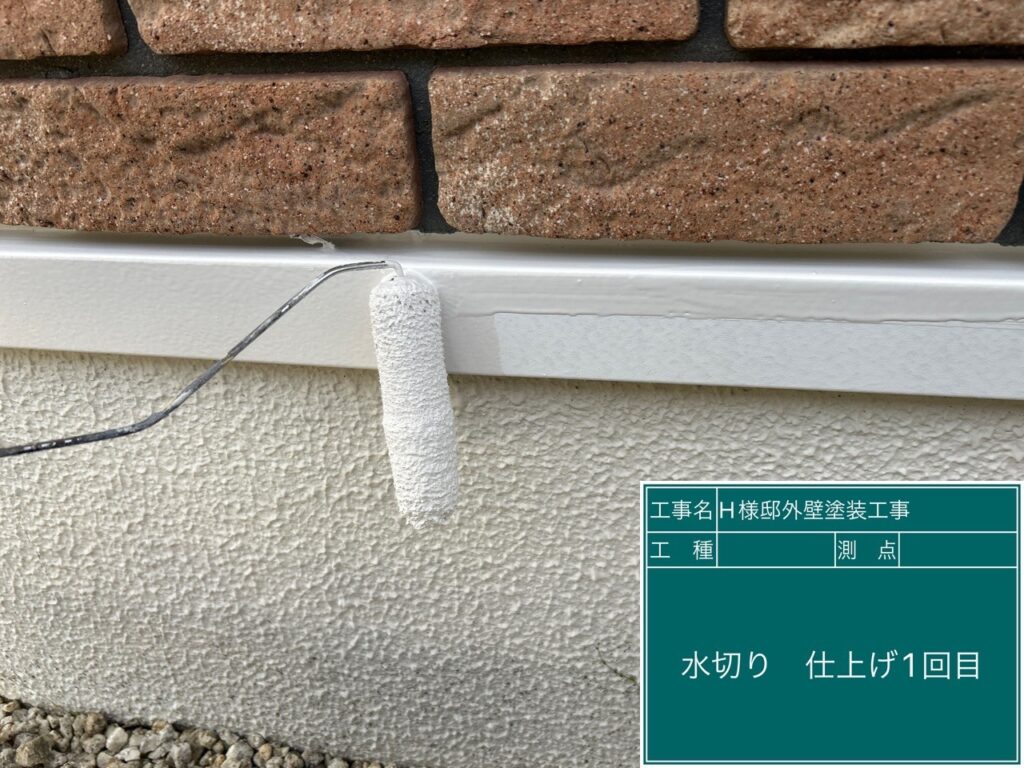 仕上げ1回目です。