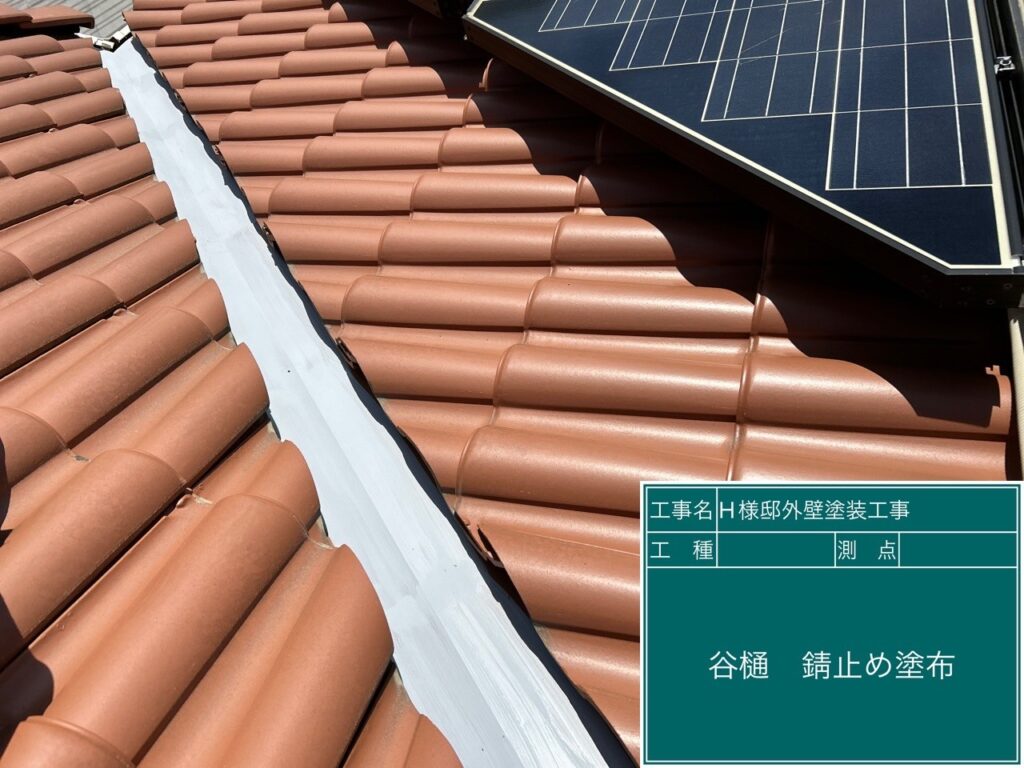 サビ止めを塗布します。