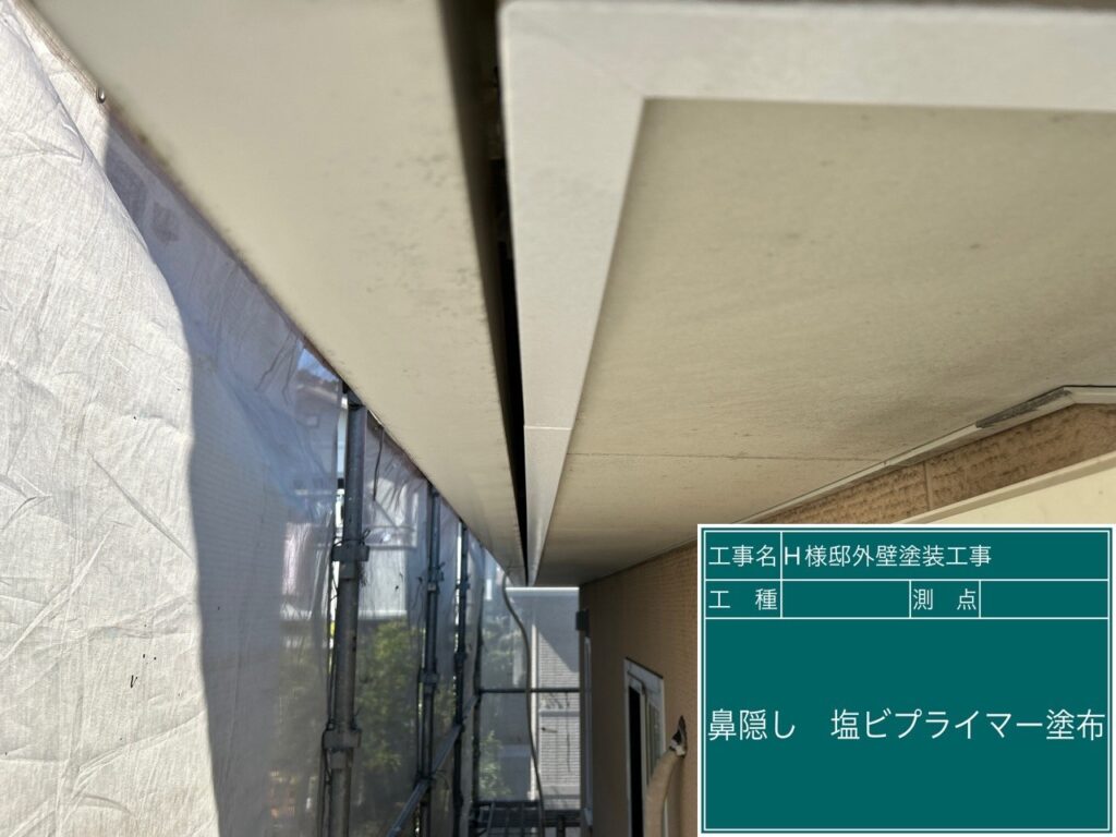 鼻隠しに塩ビプライマーを塗布します。