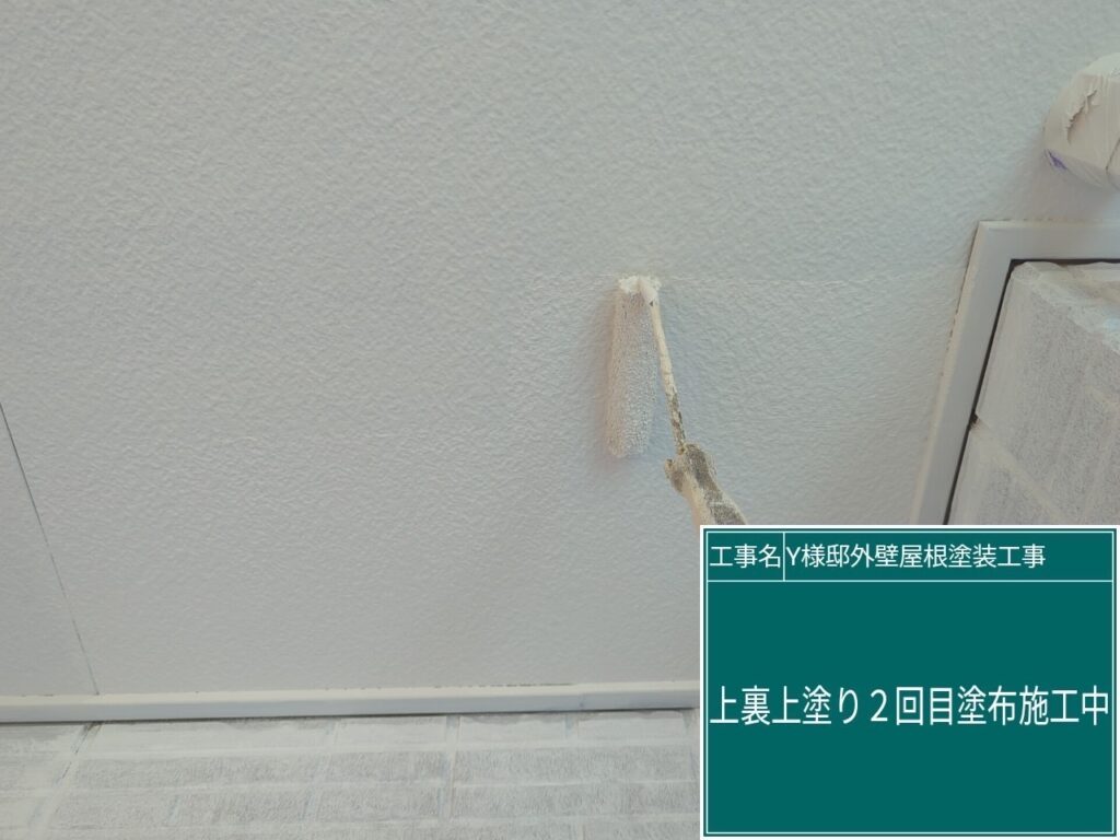 仕上げ2回目です。