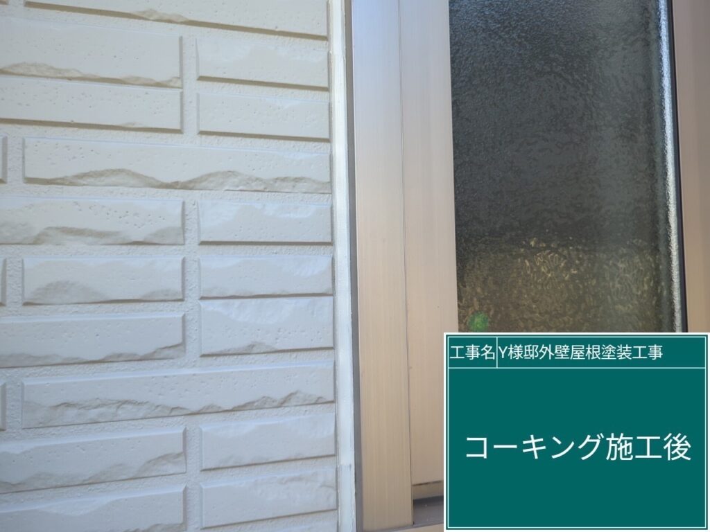 窓周りに新しいコーキングを設置します。