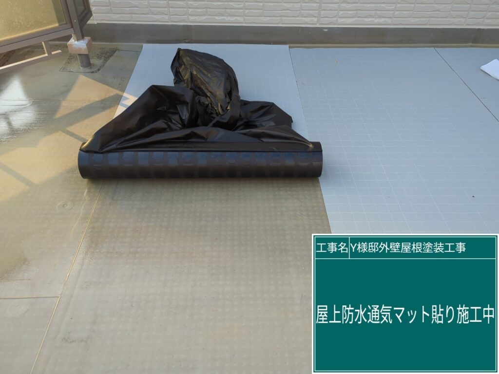 自着シートを設置します。