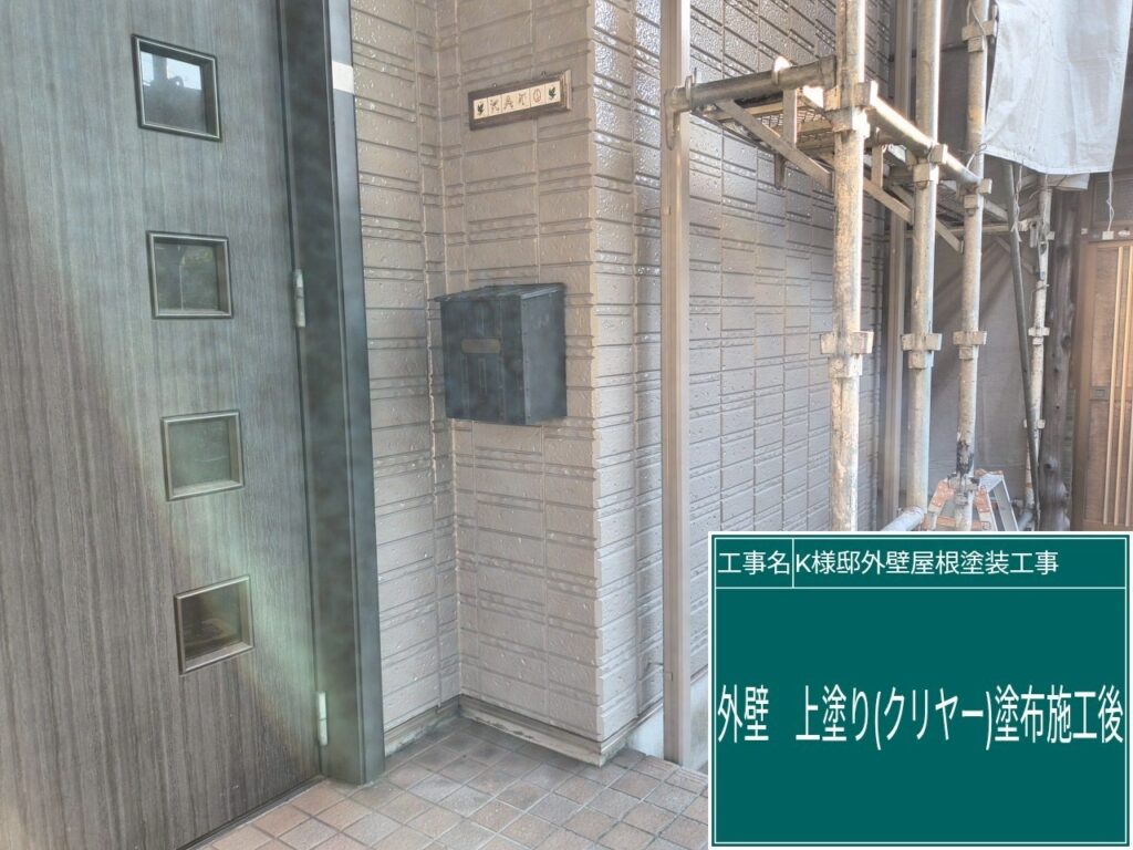 上塗り後です。