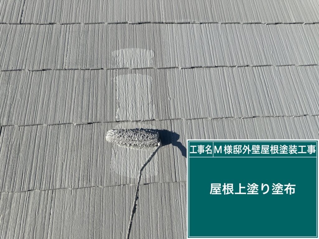 上塗り後です。