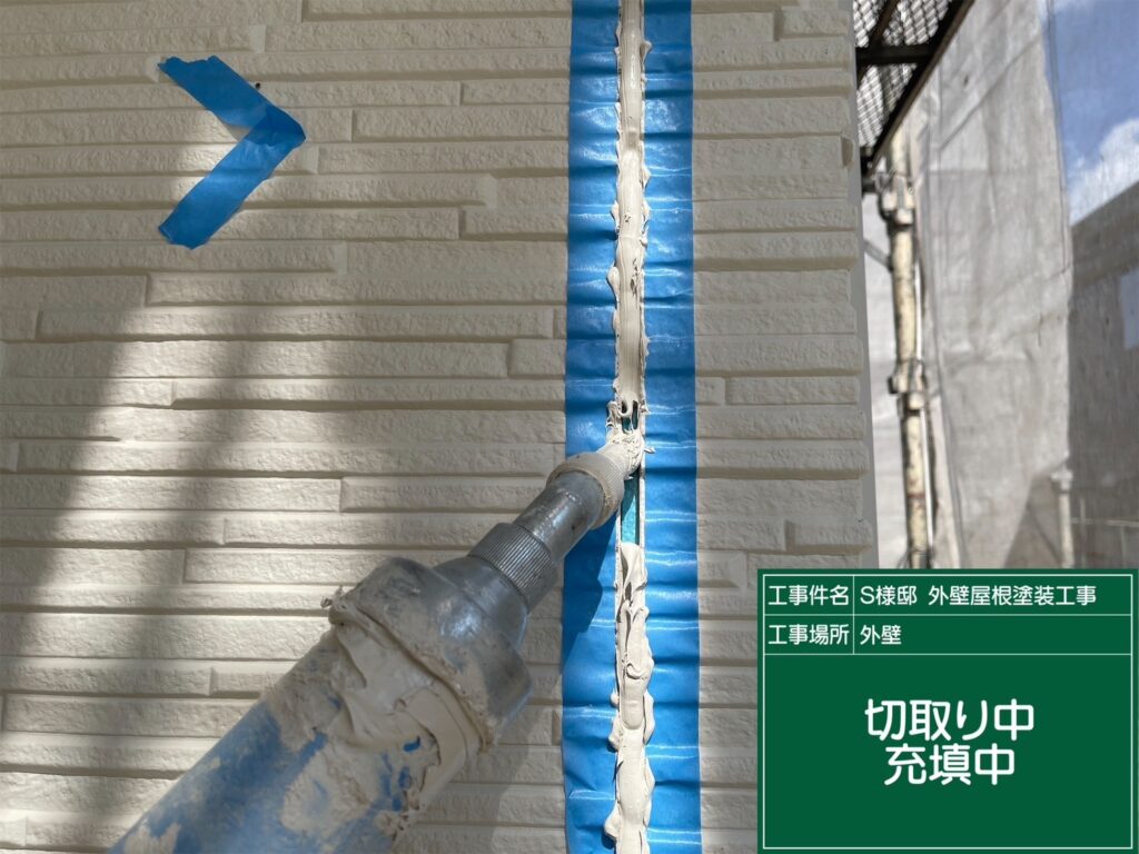 充填（イクシード）