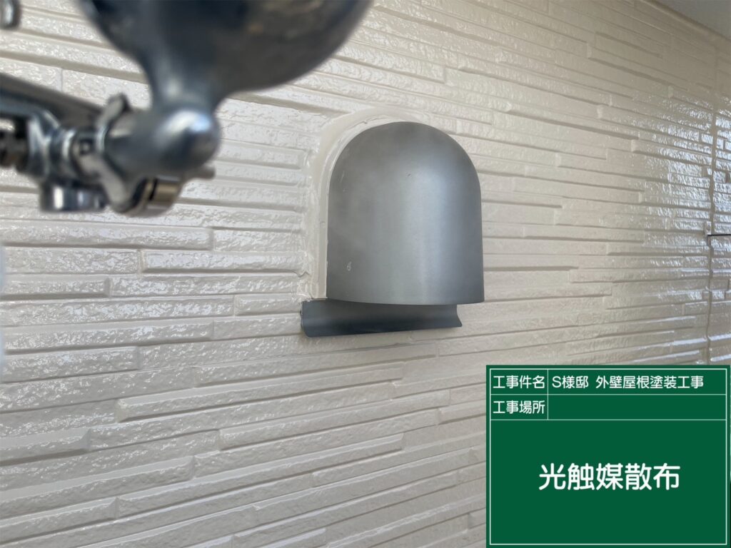 通気口に仕上げ材の光触媒プロテクトコーティング（クリスタルシーズンtg）を塗布します。