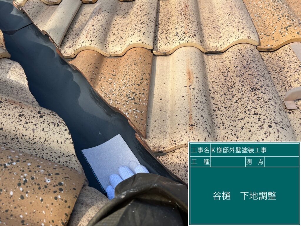 屋根谷樋の素地調整を行います。