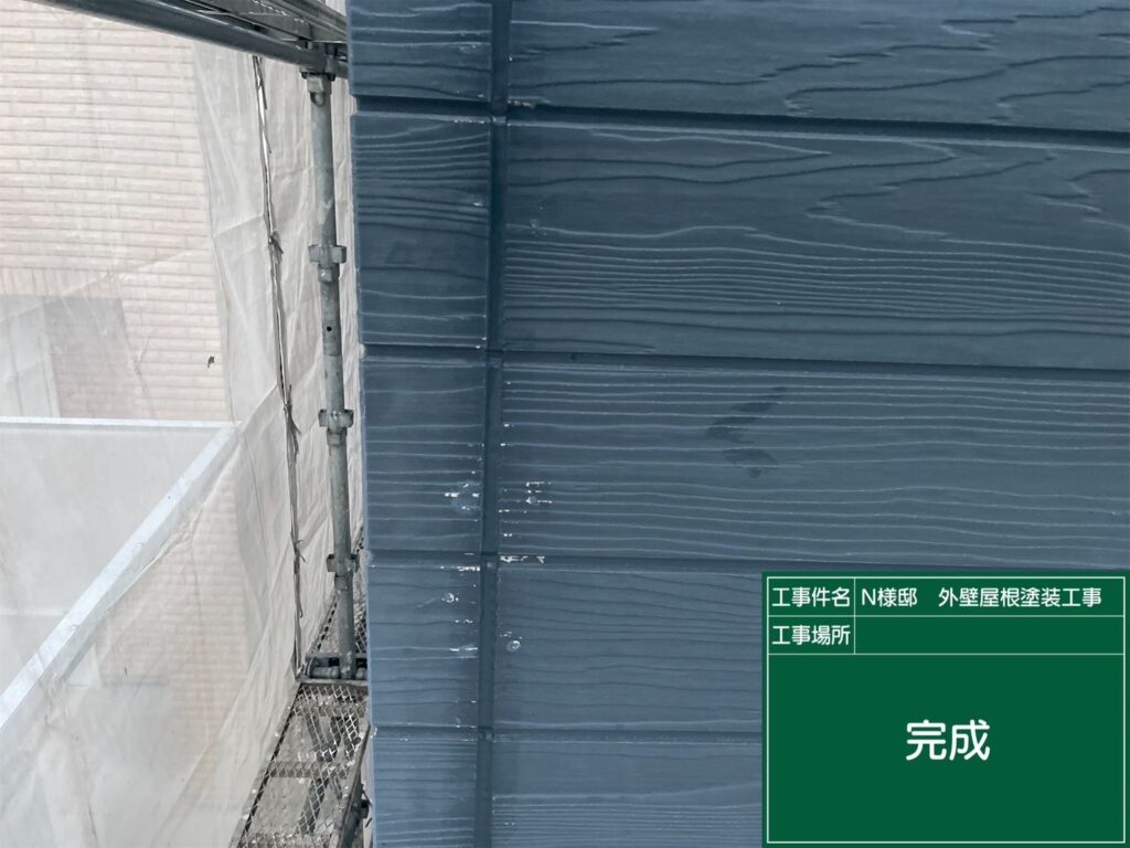 完成
