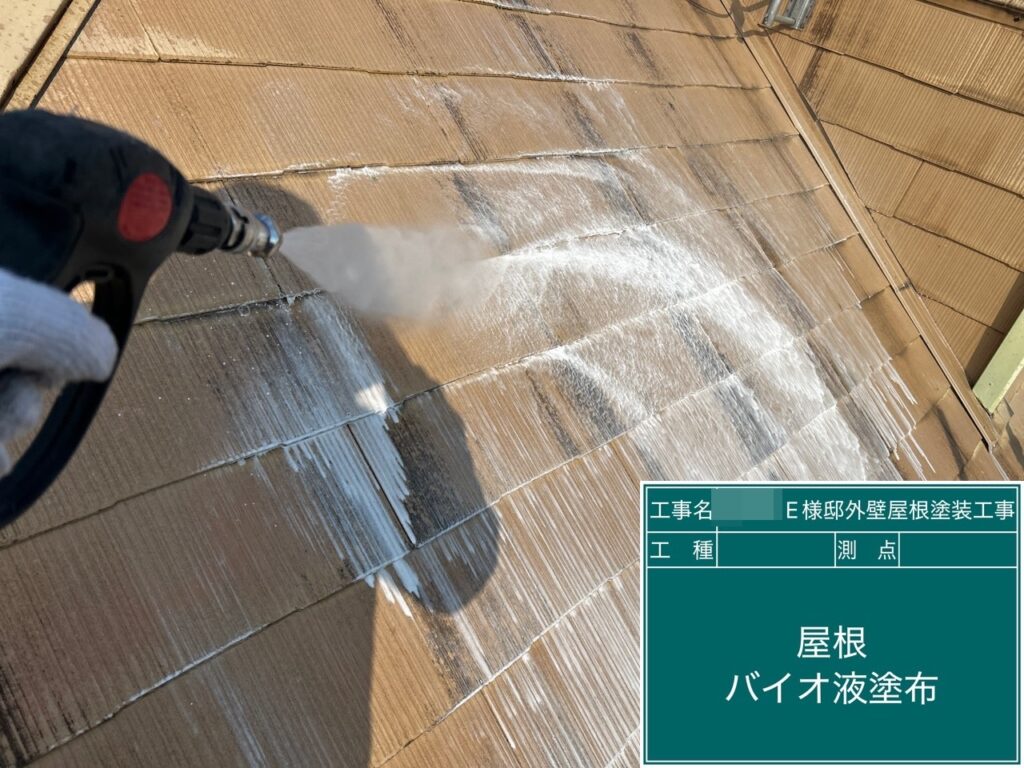 屋根バイオ液塗布