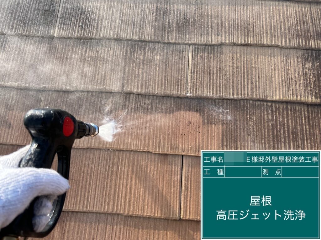 屋根高圧ジェット洗浄