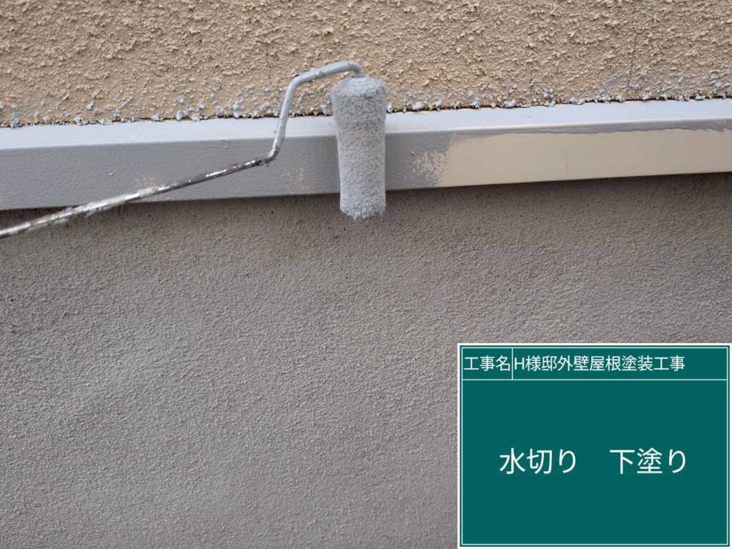 水切りの仕上げ1回目です。