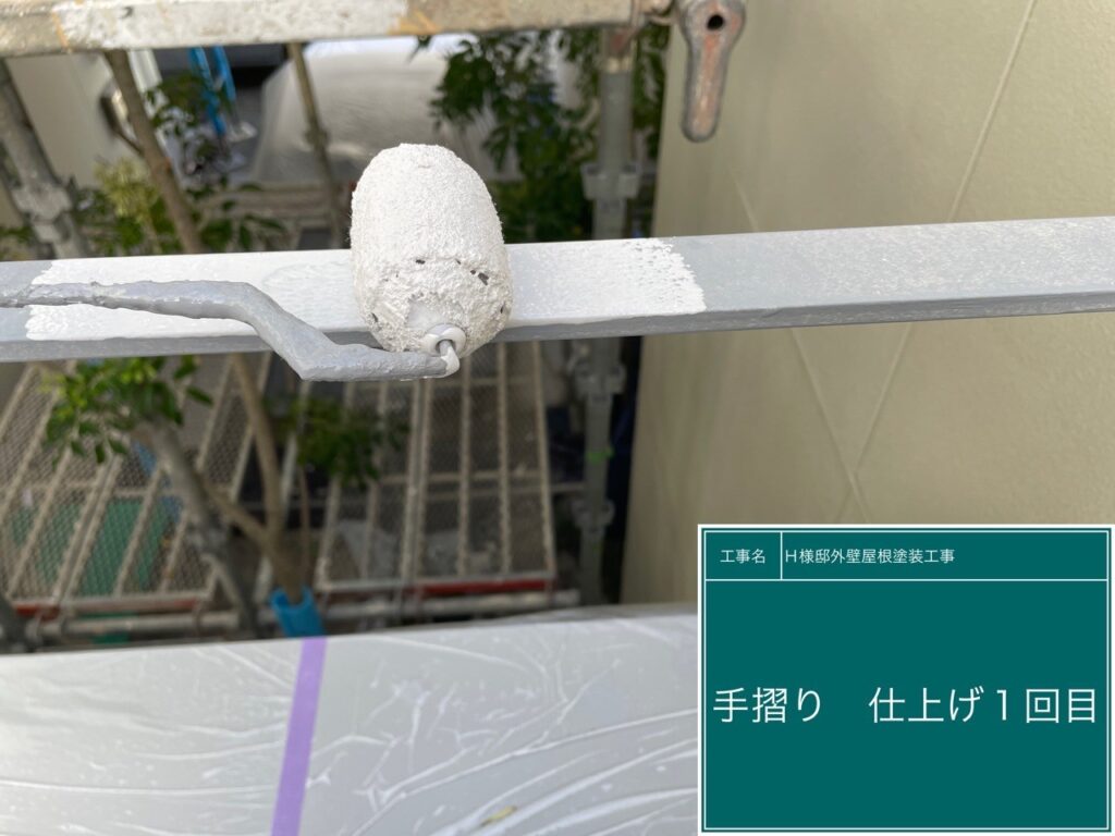 仕上げ1回目です。