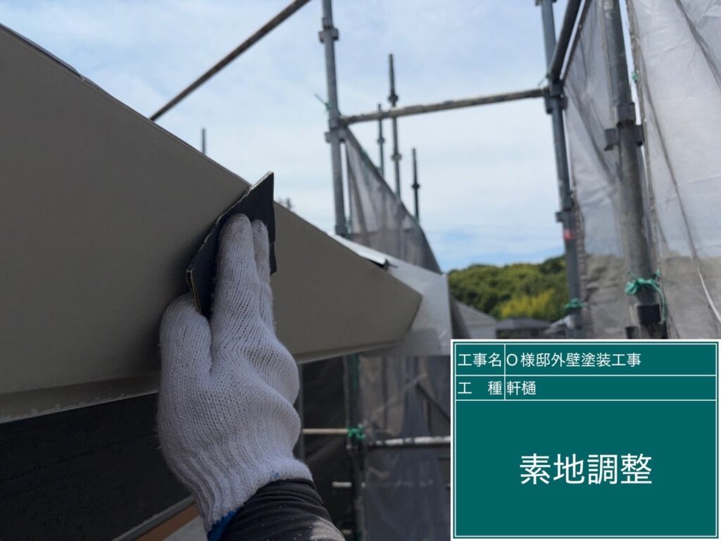 破風の素地調整を行います。