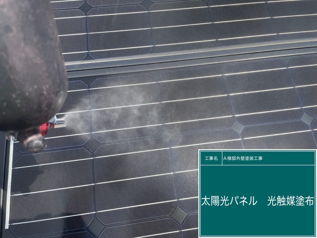 太陽光パネルに仕上げ材の光触媒プロテクトコーティング（クリスタルシーズンtg）を塗布します。