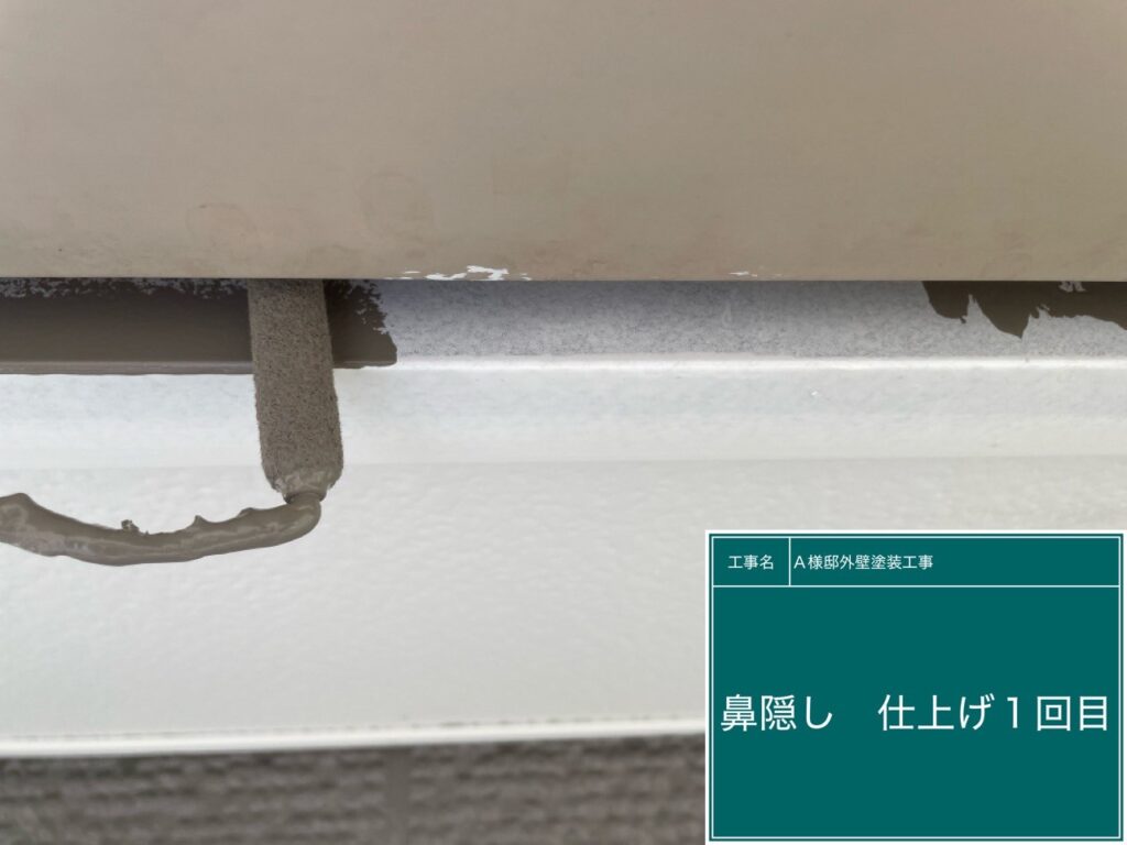 仕上げ1回目です。