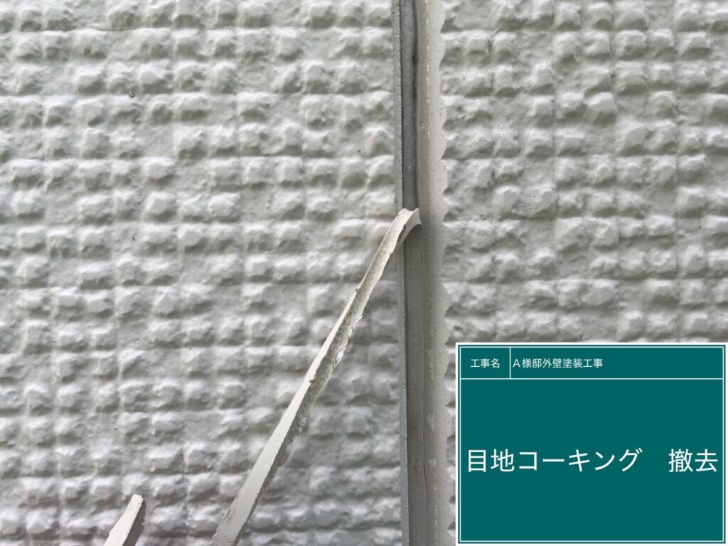 古いコーキングを撤去します。